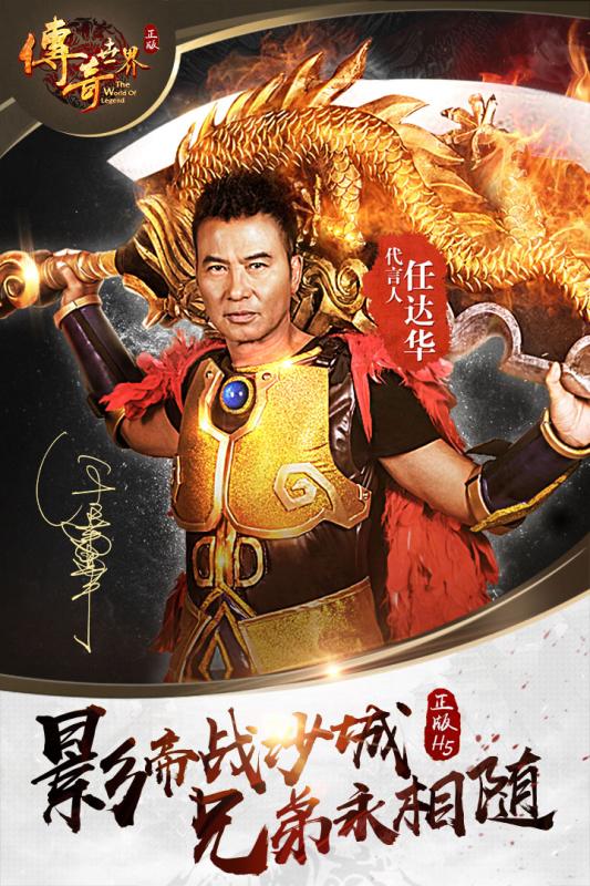 传奇世界之裁决天下无限元宝金币版 游戏截图