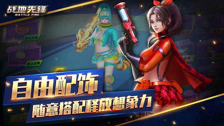战地先锋无限金币版 游戏截图