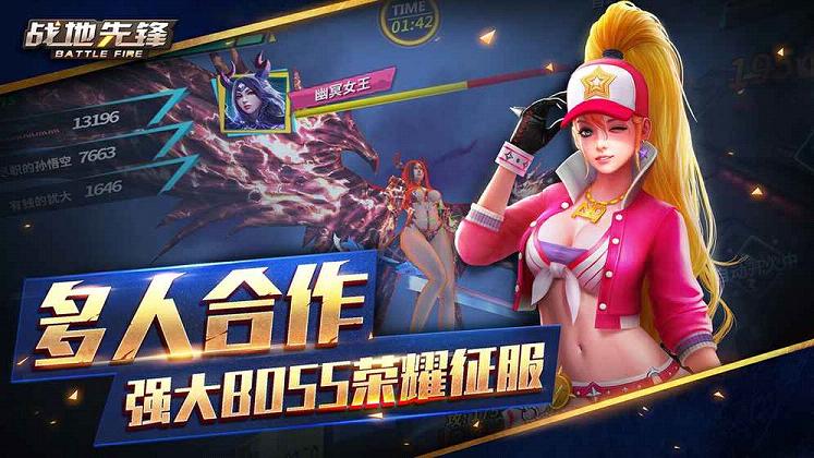 战地先锋无限金币版 游戏截图