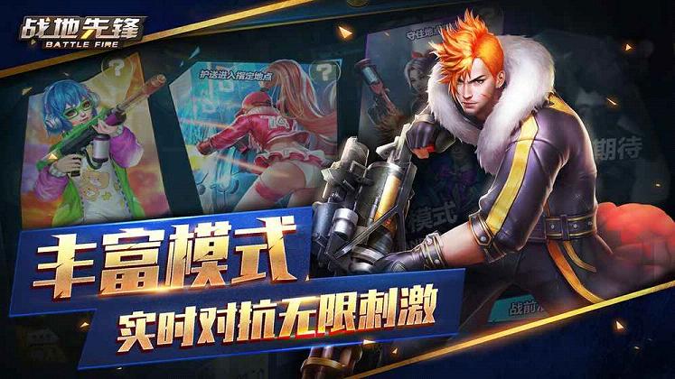 战地先锋无限金币版 游戏截图