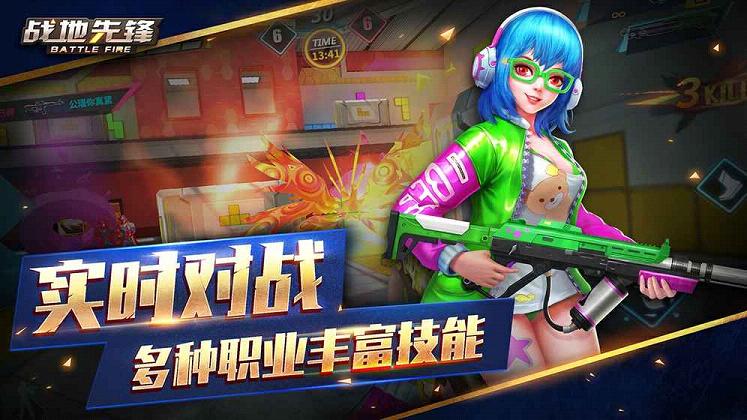战地先锋无限金币版 游戏截图